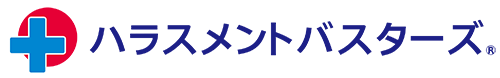 会社の健康診断「ハラスメントバスターズ®」｜社会人大学提供